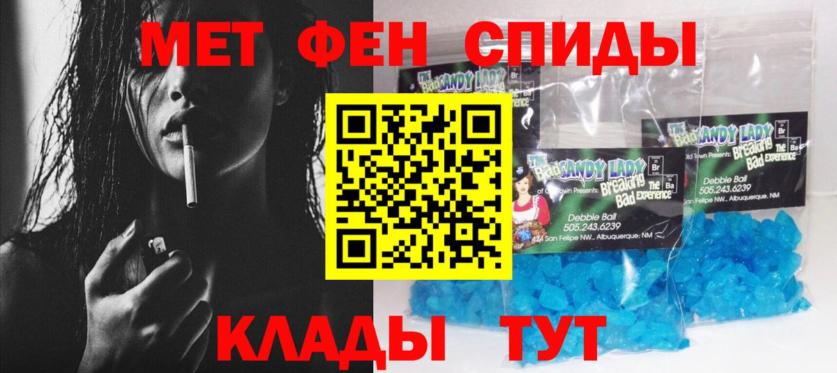 АМФ  Amphetamine Розовый  Вход с VPN  Сургут 
