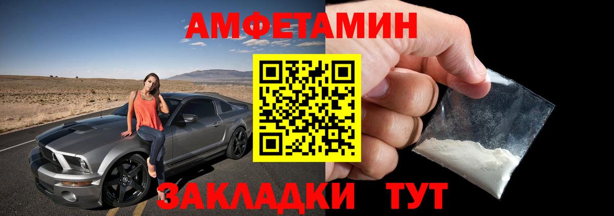 Amphetamine VHQ Сургут