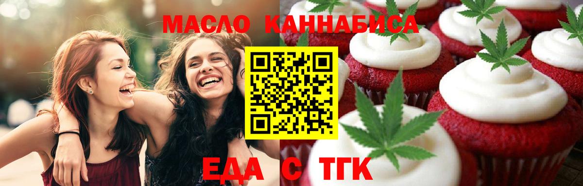 Сургут  Еда ТГК марихуана  Вход с VPN 