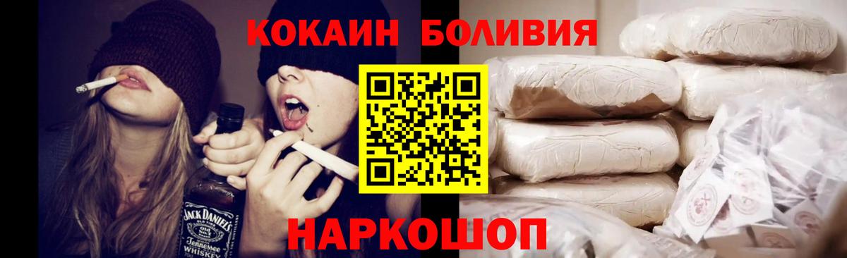 Кокаин FishScale Сургут