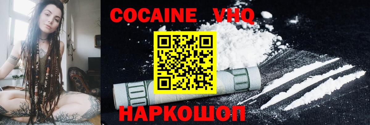 Кокаин Боливия  хочу   Cocaine  Вход с VPN  Сургут  COCAIN FishScale 