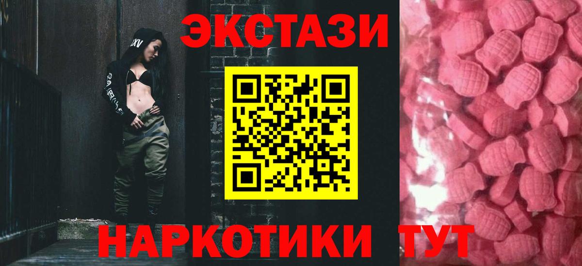 Сургут  Экстази ешки  Ecstasy TESLA  Вход с VPN 