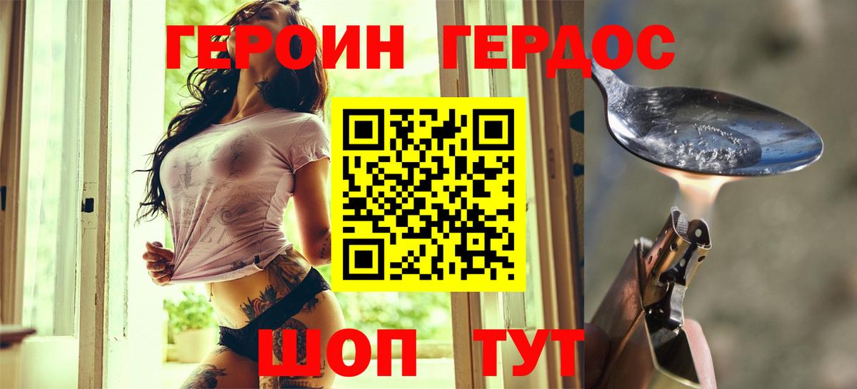 Сургут  ГЕРОИН афганец  Вход с VPN 