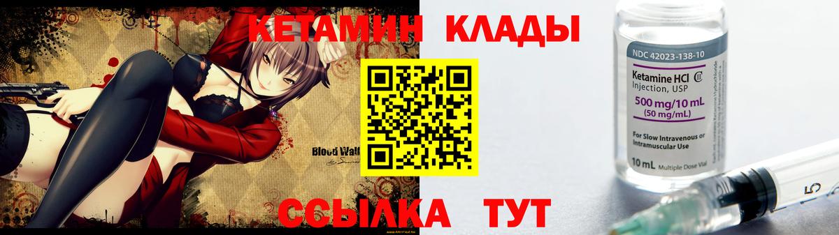 Сургут  Кетамин ketamine  Вход с VPN  КЕТАМИН ketamine 