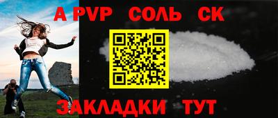 соль курить ск Ливны