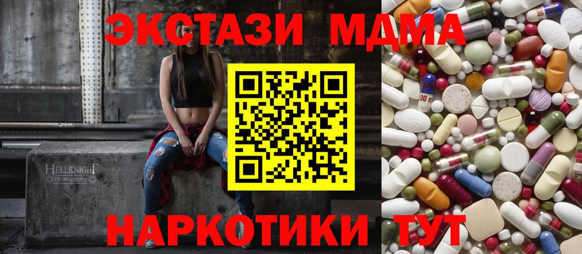 MDMA VHQ  Вход с VPN  Сургут 