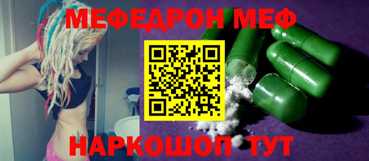 Мефедрон mephedrone  МЕФ mephedrone  Сургут  Вход с VPN 