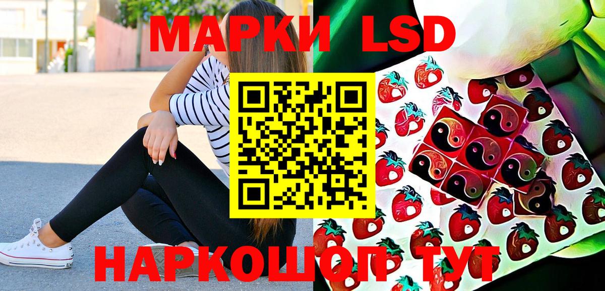 Марки NBOMe 1,8мг Сургут