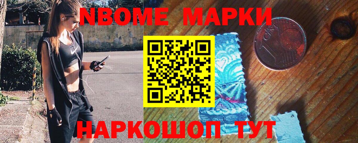 Марки 25I-NBOMe 1,8мг  Вход с VPN  Сургут  Марки 25I-NBOMe 1,8мг 