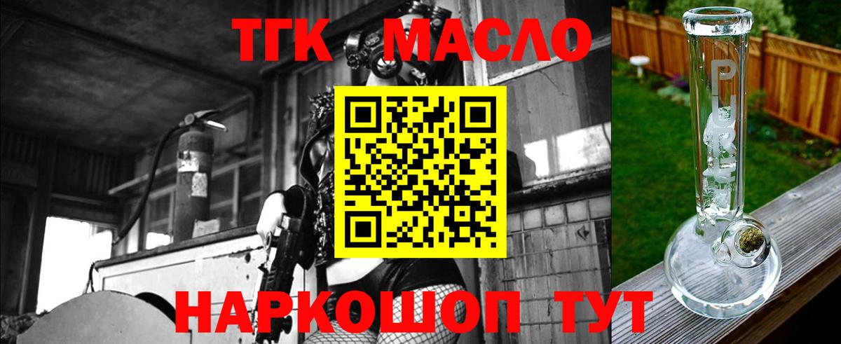 ТГК Wax Сургут