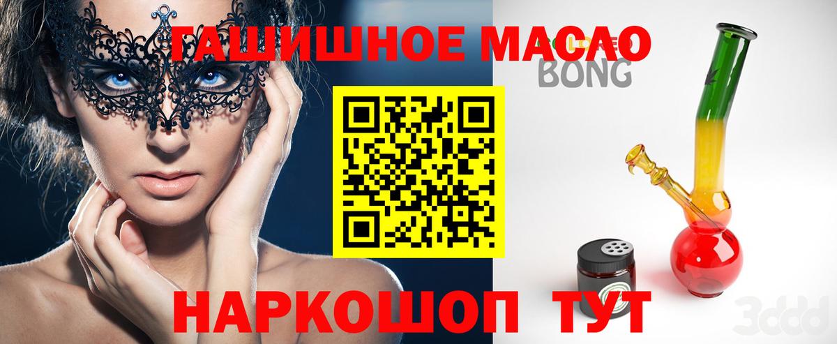 Дистиллят ТГК THC oil  Вход с VPN  ТГК концентрат  Сургут 
